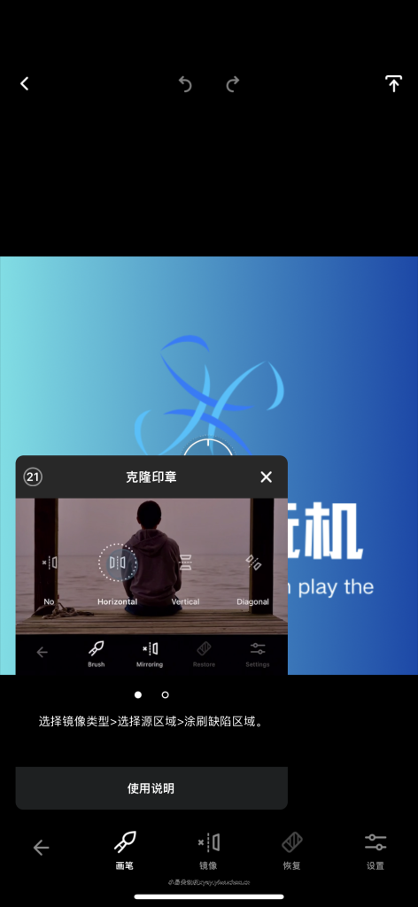 图片[3]-Retouch：苹果手机上最强的照片去除神器，一键擦掉多余物体（免费版）