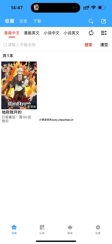 图片[1]-MangaBox漫画神器1.2.7解锁会员版｜全网韩漫日漫国漫免费看的漫画盒子