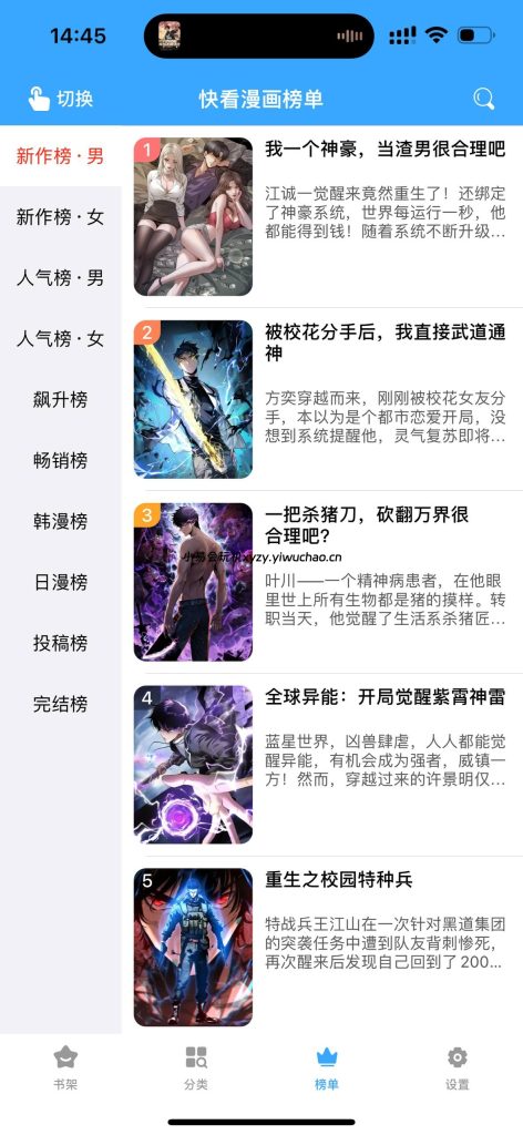 图片[2]-MangaBox漫画神器1.2.7解锁会员版｜全网韩漫日漫国漫免费看的漫画盒子