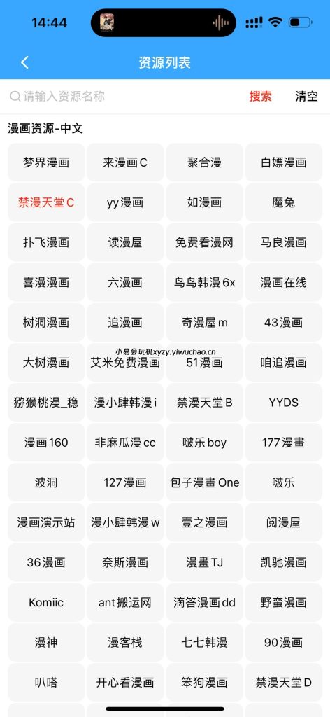 图片[4]-MangaBox漫画神器1.2.7解锁会员版｜全网韩漫日漫国漫免费看的漫画盒子