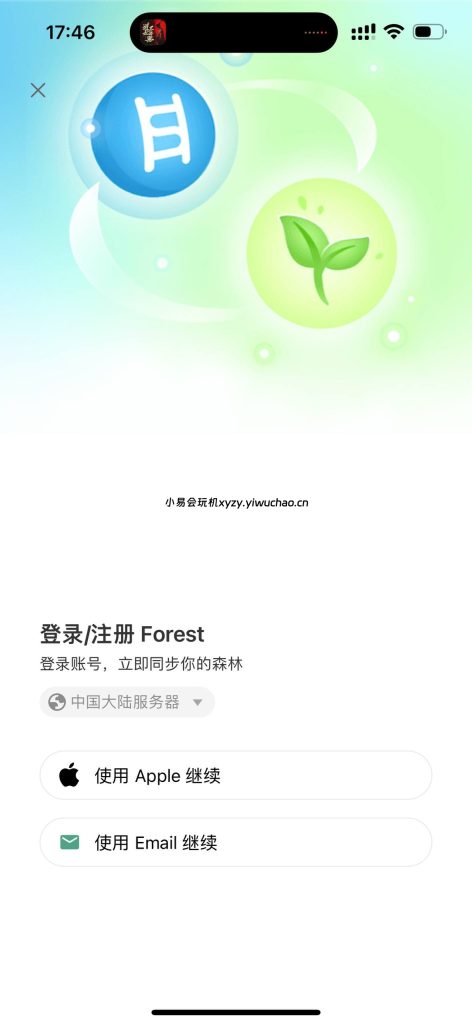 图片[2]-Forest 5.1.1 付费版砸壳｜App Store 28元全权限版本｜iOS效率应用逆向研究
