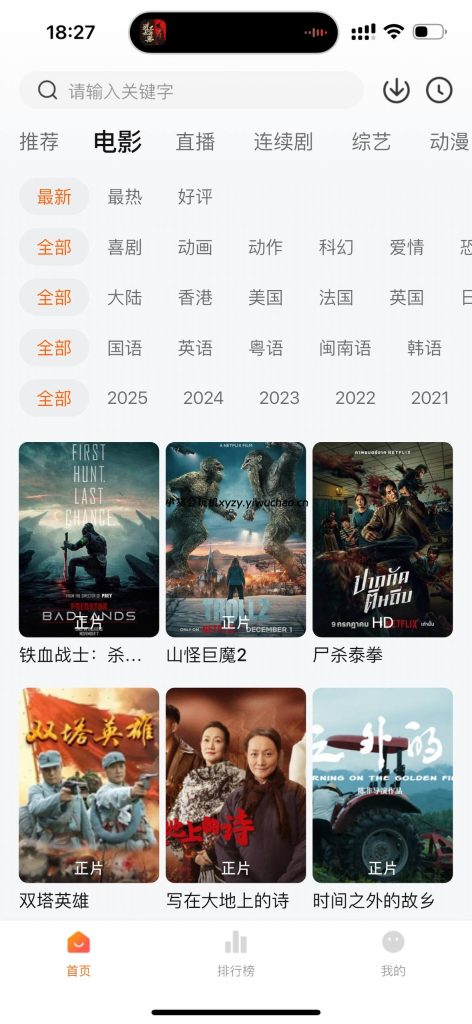 图片[1]-小柿子影视7.7.0去广告 解锁教程｜隐藏功能开启方法完整版