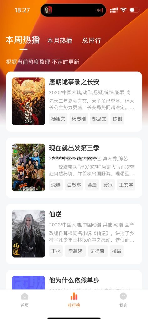 图片[2]-小柿子影视7.7.0去广告 解锁教程｜隐藏功能开启方法完整版