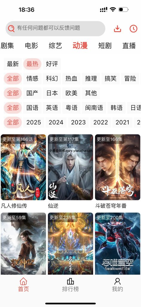 图片[2]-橘汁影视 1.1.8去广告｜隐藏权限一键解锁（简单易操作）