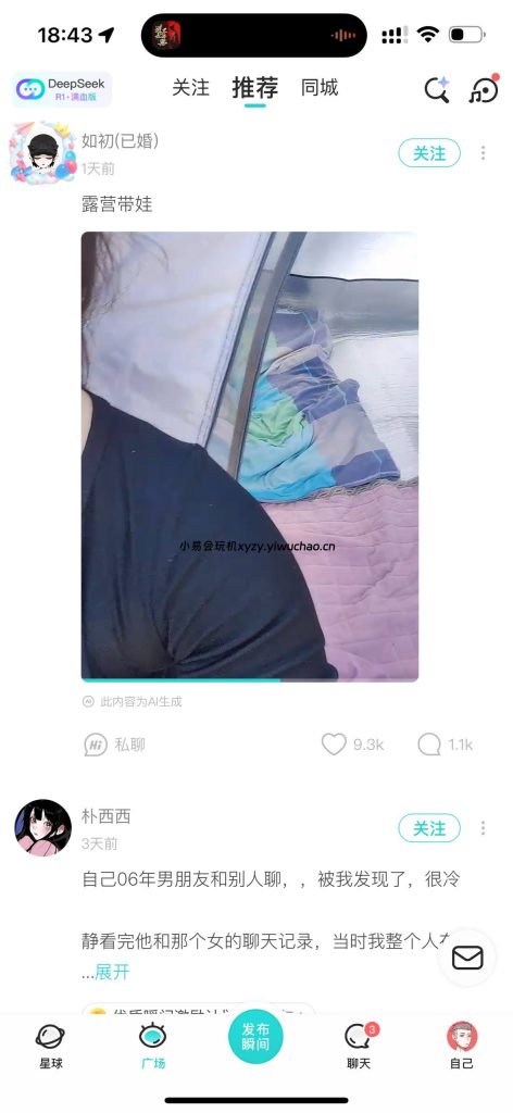 图片[2]-SOUL 5.98.0 解锁版｜解除私聊限制＋防撤回功能完整版