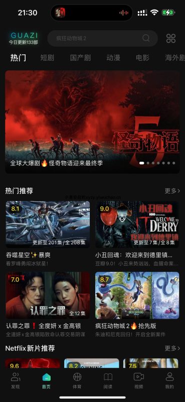 瓜子影视|瓜子影视_最新(12.8)版本发布,极速更新稳定可用-小易会玩机