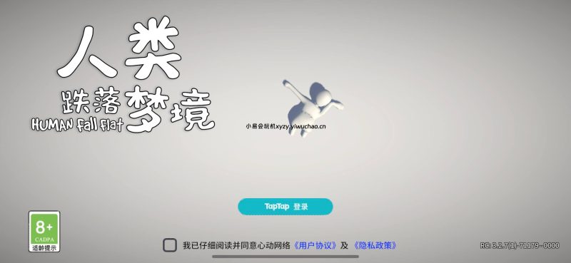 人类跌落梦境3.2.7砸壳版下载|Human Fall Flat付费版完整解锁-小易会玩机